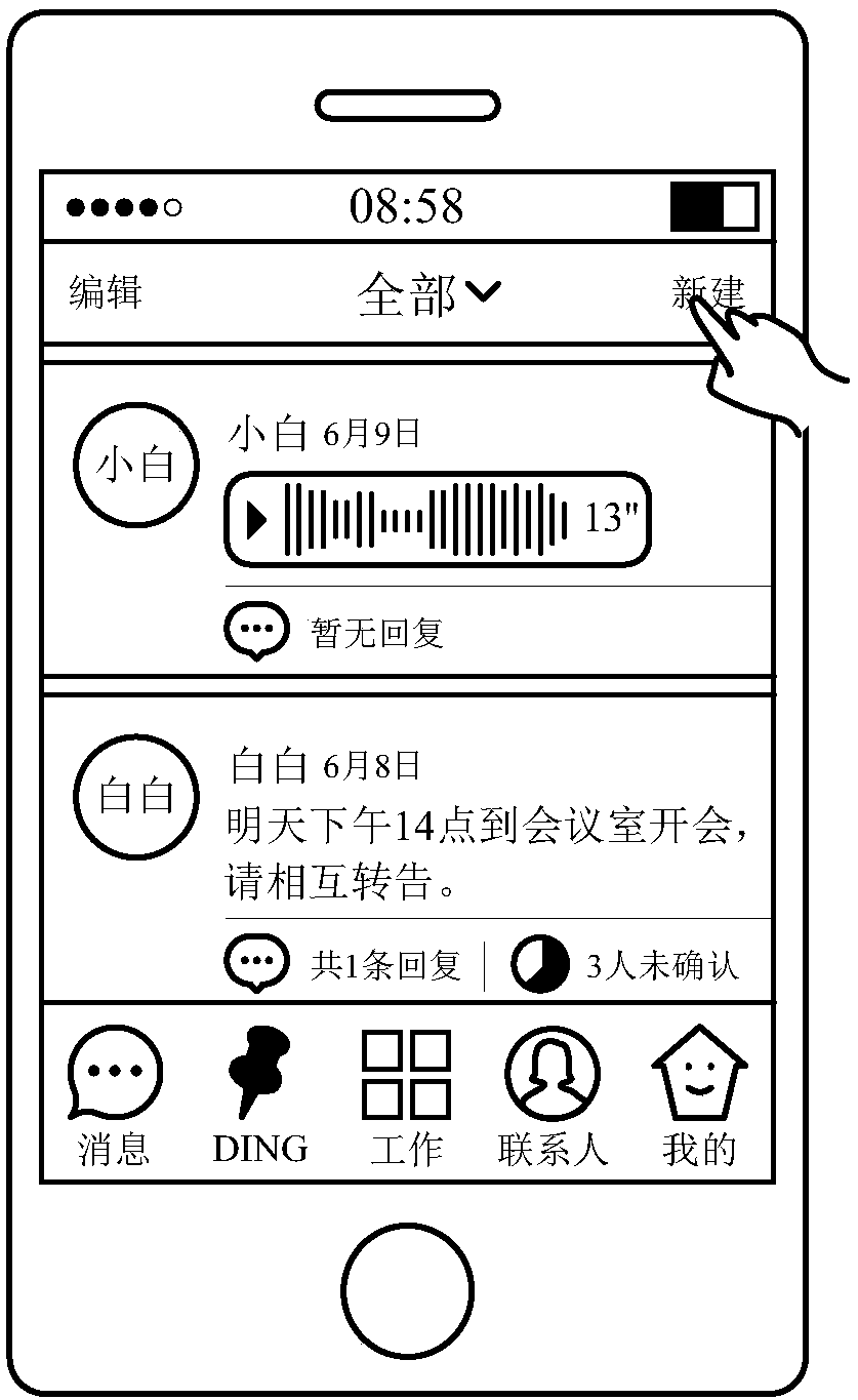 Communication method and apparatus