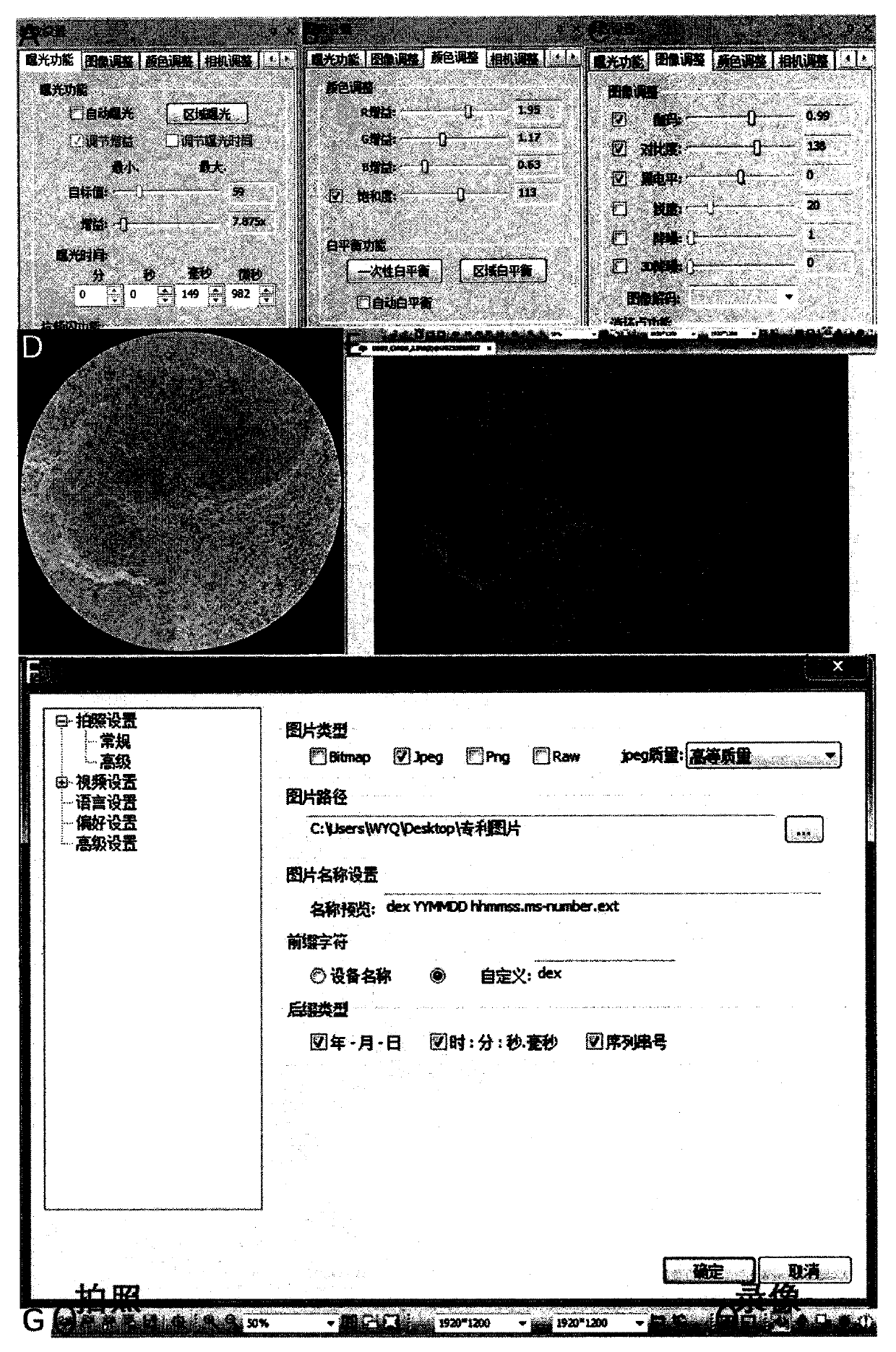 Device design of high-sensitivity visible-near infrared dual-channel laser fluorescence microscope and imaging method thereof