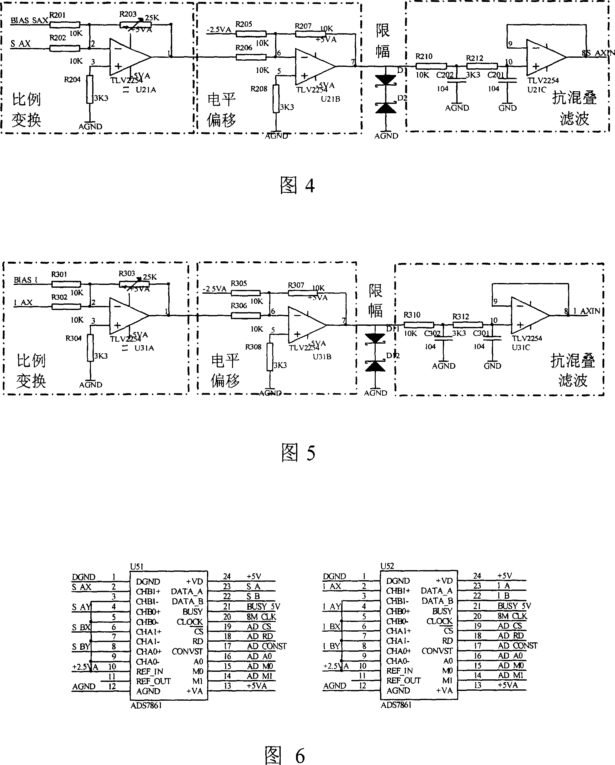 Highly-reliable integrated low-power consumption magnetic levitation flywheel magnetic bearing numerical control device