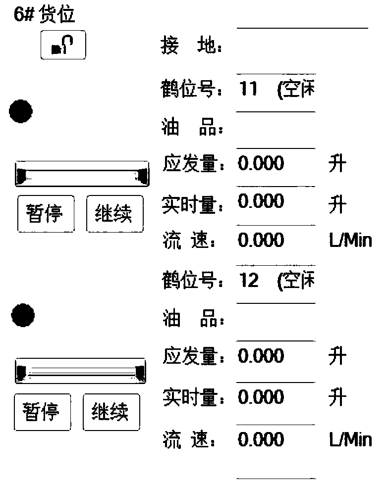 Intelligent oil delivery monitoring system and monitoring method thereof