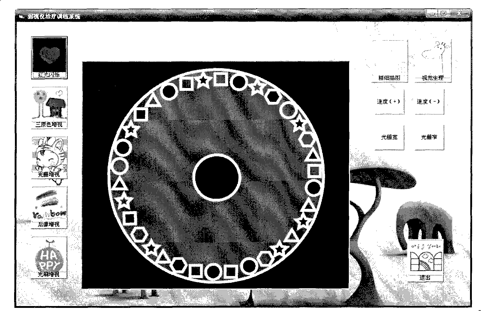 Amblyopia training auxiliary treatment system and method