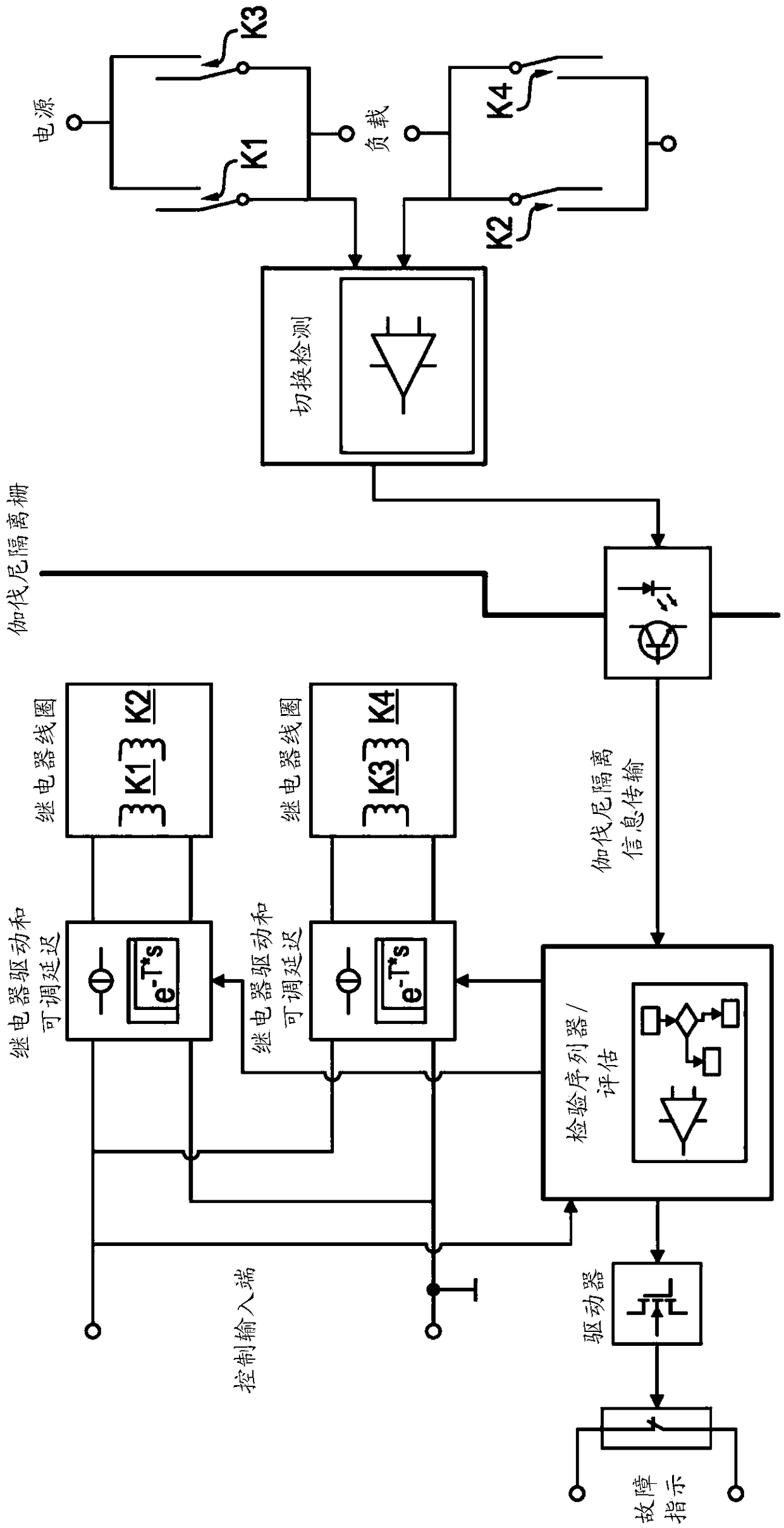 Methods and apparatuses for monitoring the functionality of redundantly interconnected contacts