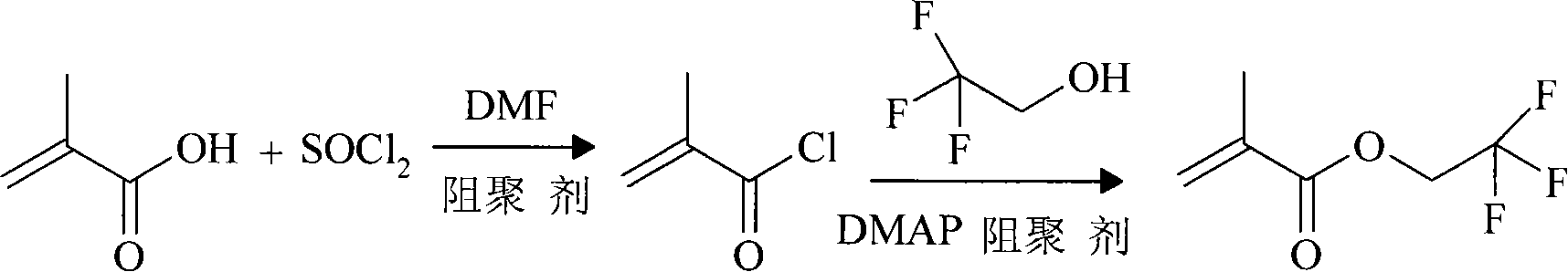 Method for preparing 2,2,2-trifluoroethyl methacrylate