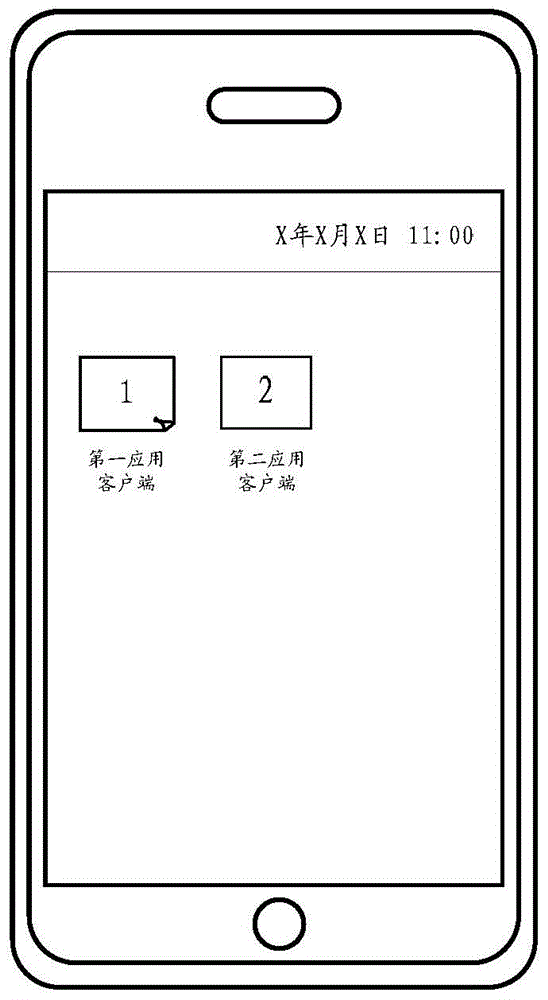 Information prompting method and apparatus