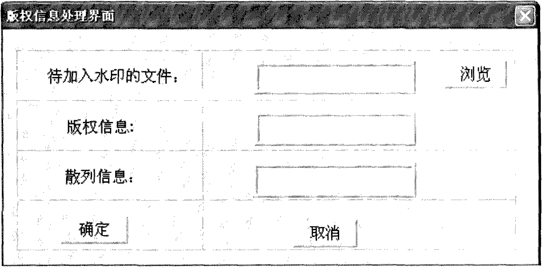 Vector map copyright protection method based on non-linear transformation