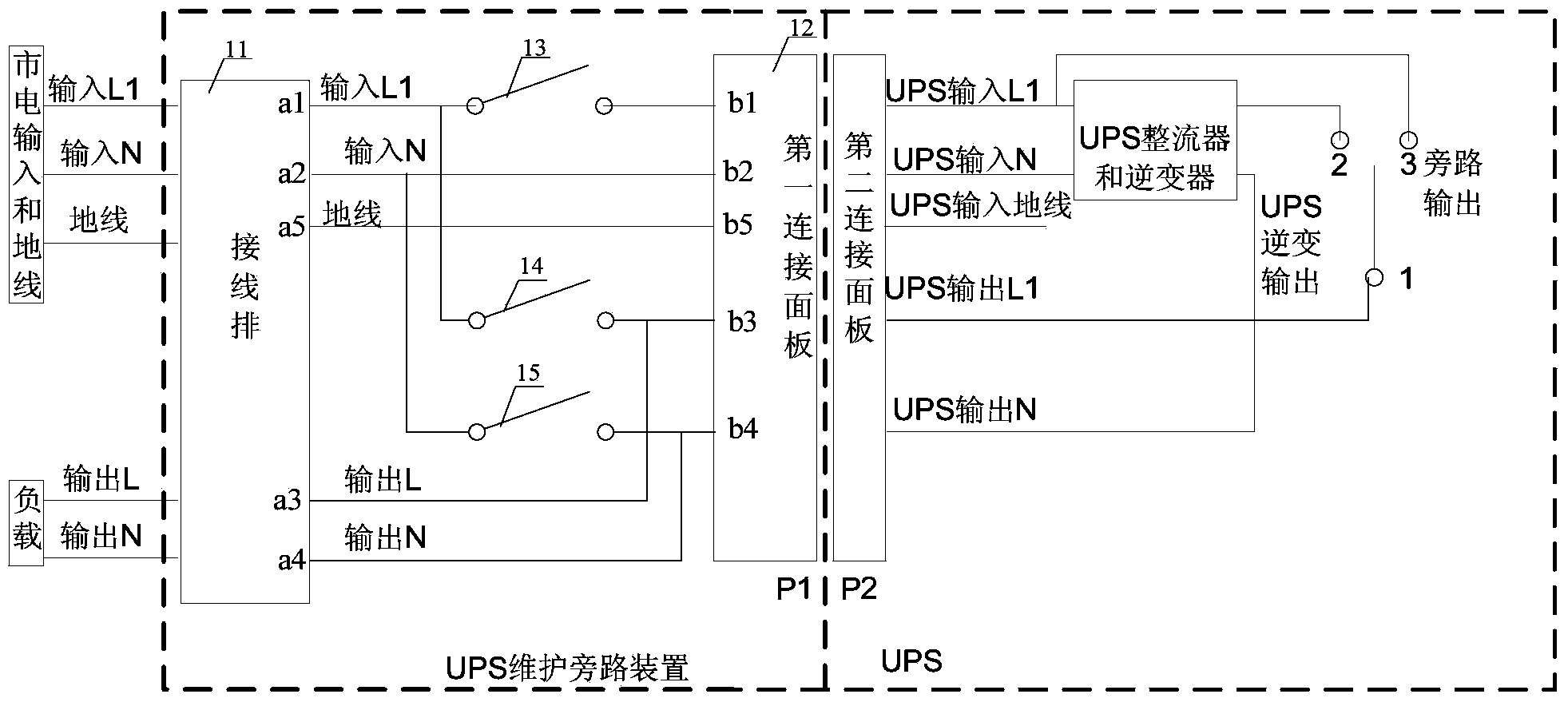 Uninterruptible power supply maintaining bypass device and uninterruptible power supply system