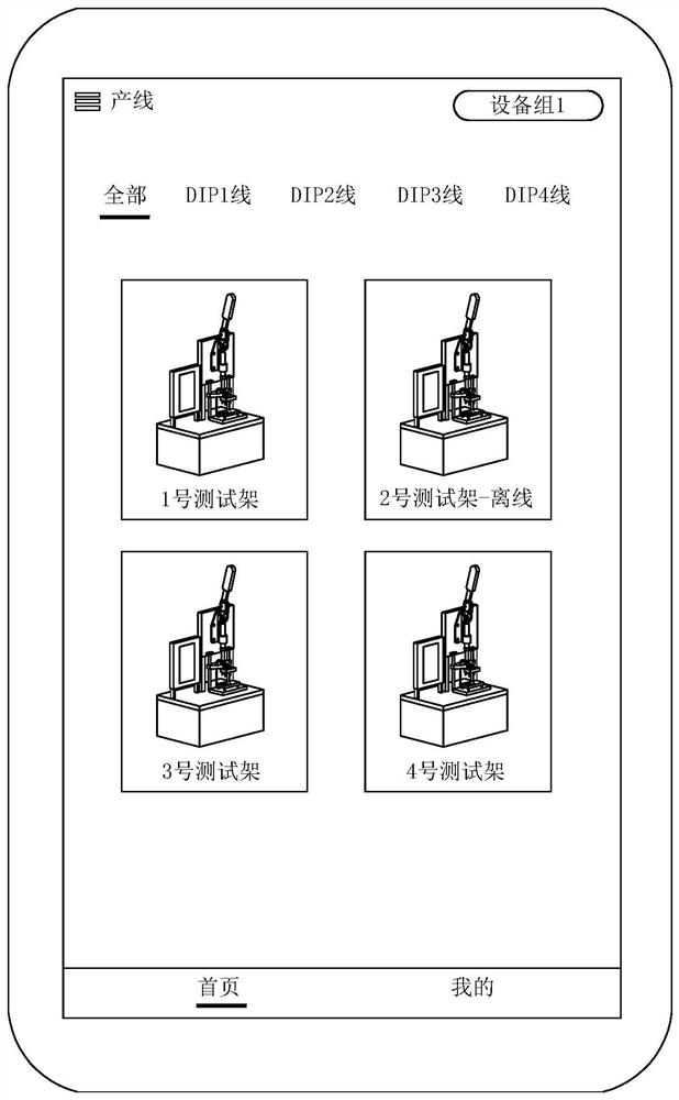 APP management method and system and storage medium