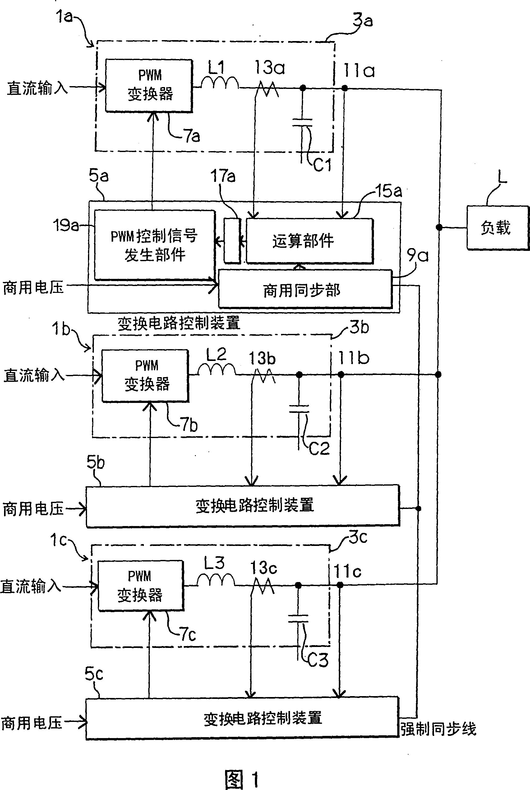 Uniterruption power supply unit, changer and parallet work type changer