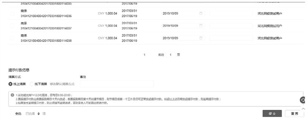 Information filling component display method and device