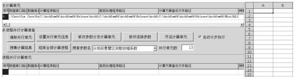 An isolation calculation management method for high arch dam pouring schedule simulation