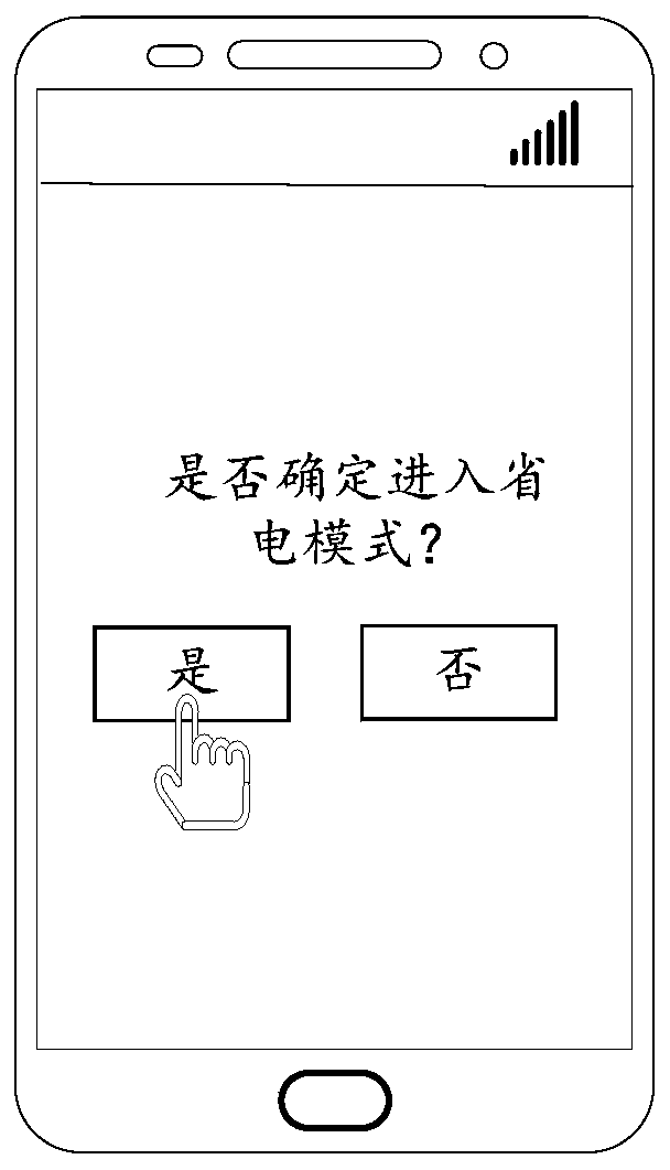 Sensor control method and device, storage medium and electronic equipment