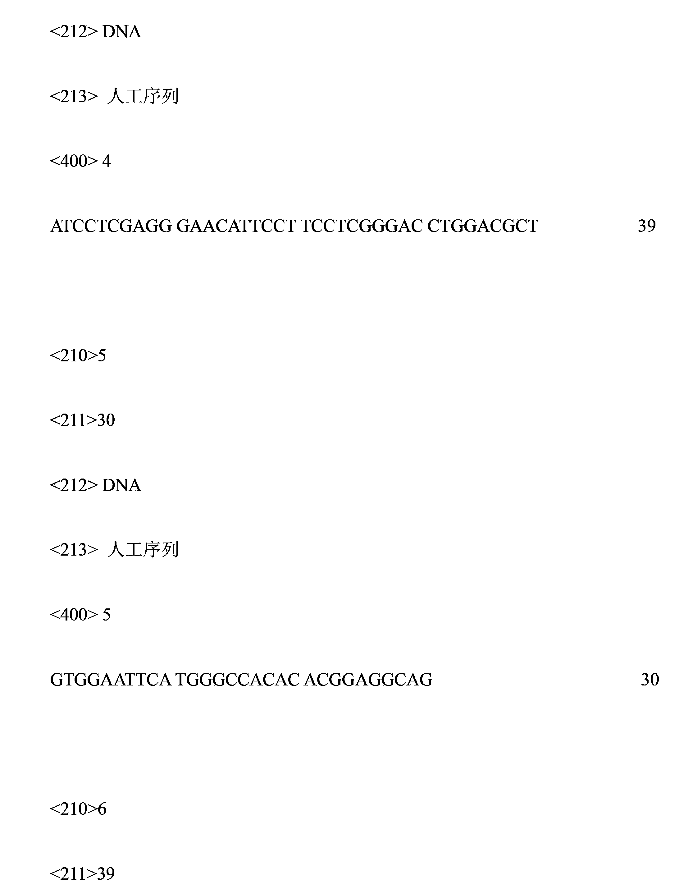 Anticancer genetic engineering bivalent antibody, preparation method thereof, and anticancer genetic engineering drug