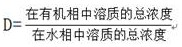 Method for recovering dilute DMF in sucralose crystallization mother liquor wastewater