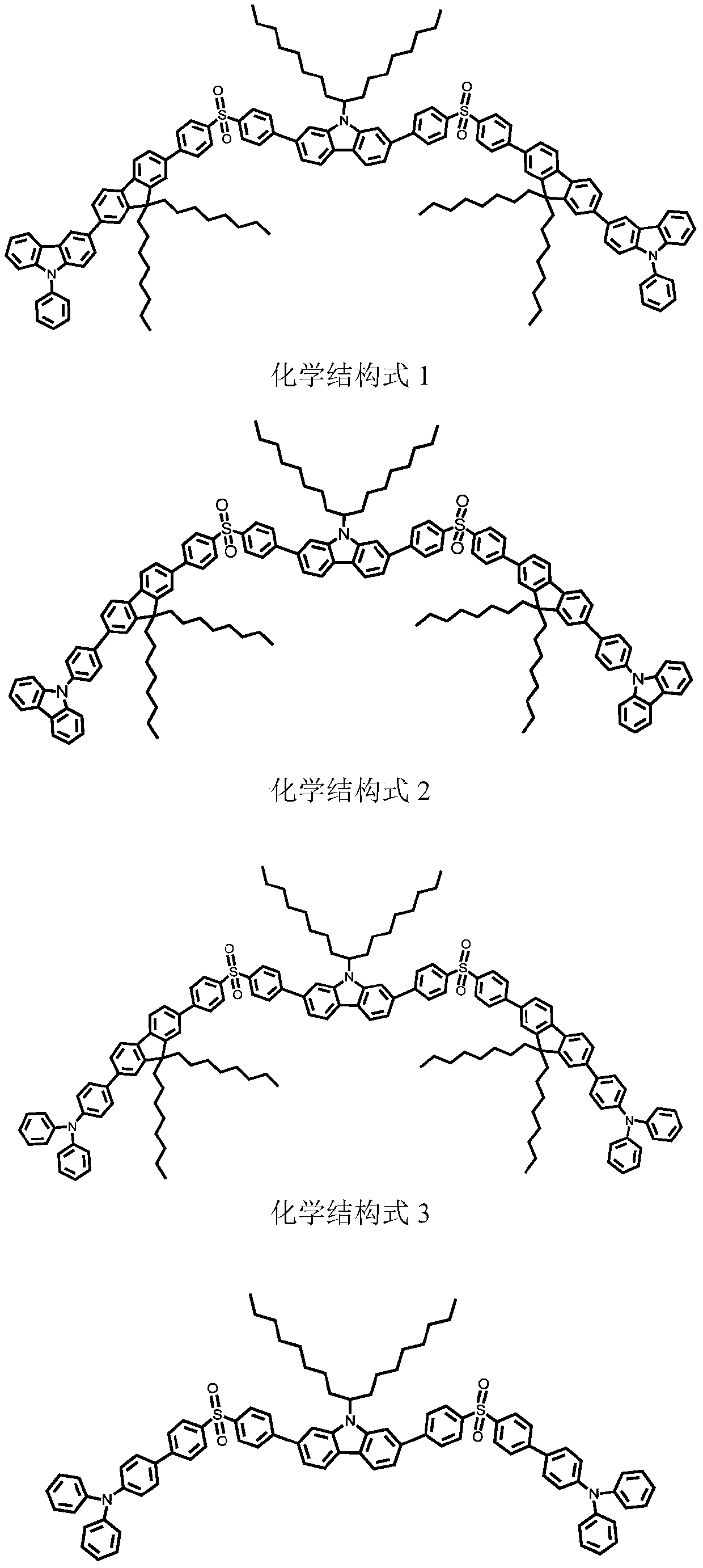 Symmetrical sulfone-containing wet-processing blue organic electroluminescent material, preparation method and application thereof