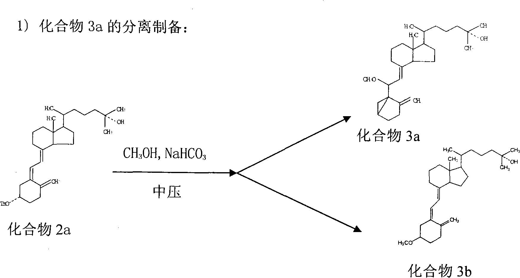 Preparation method of calcitriol