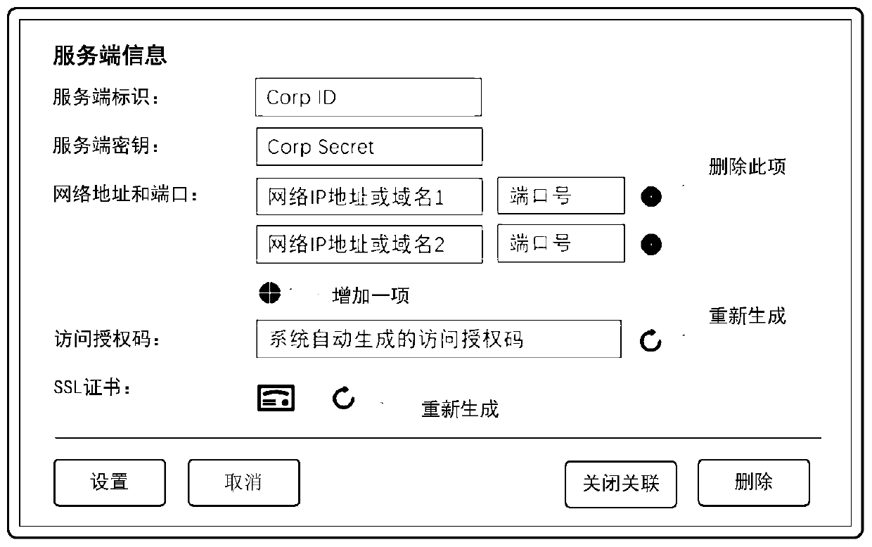 Information acquisition method and device, storage medium and electronic device