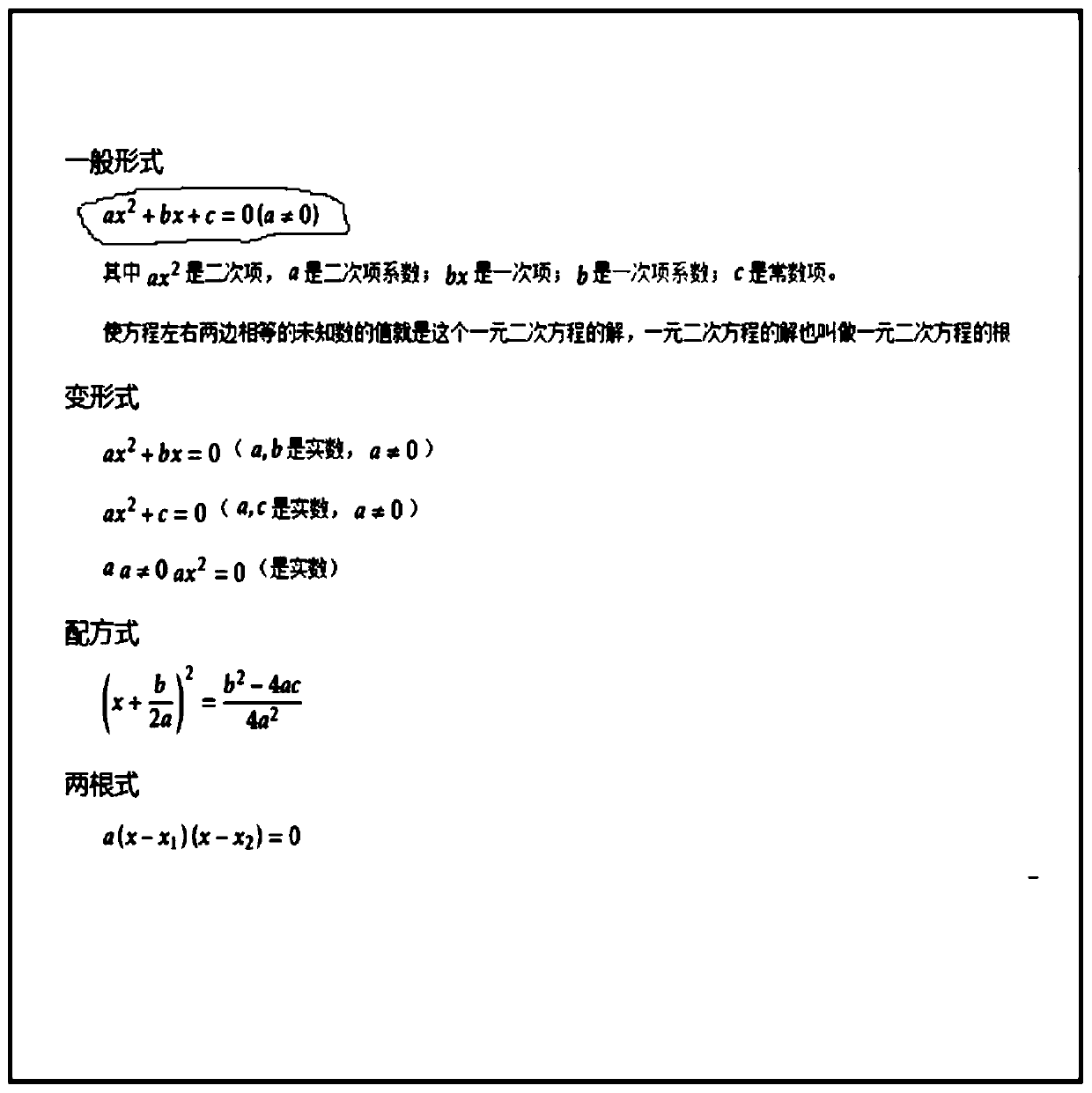 Learning resource acquisition method and device, learning terminal and storage medium