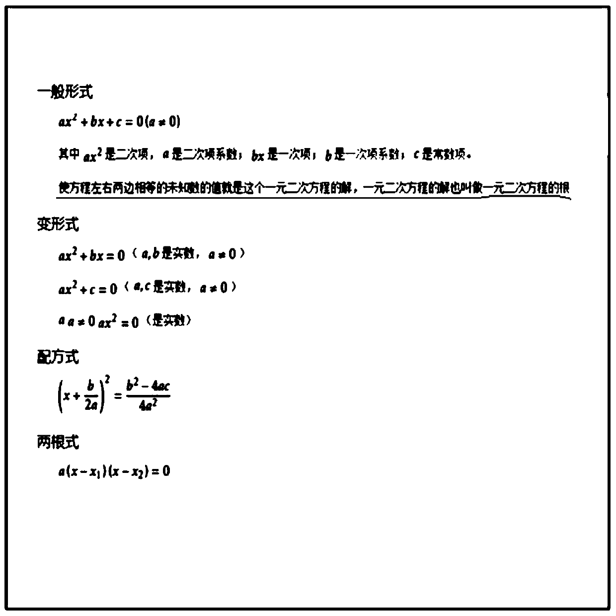 Learning resource acquisition method and device, learning terminal and storage medium