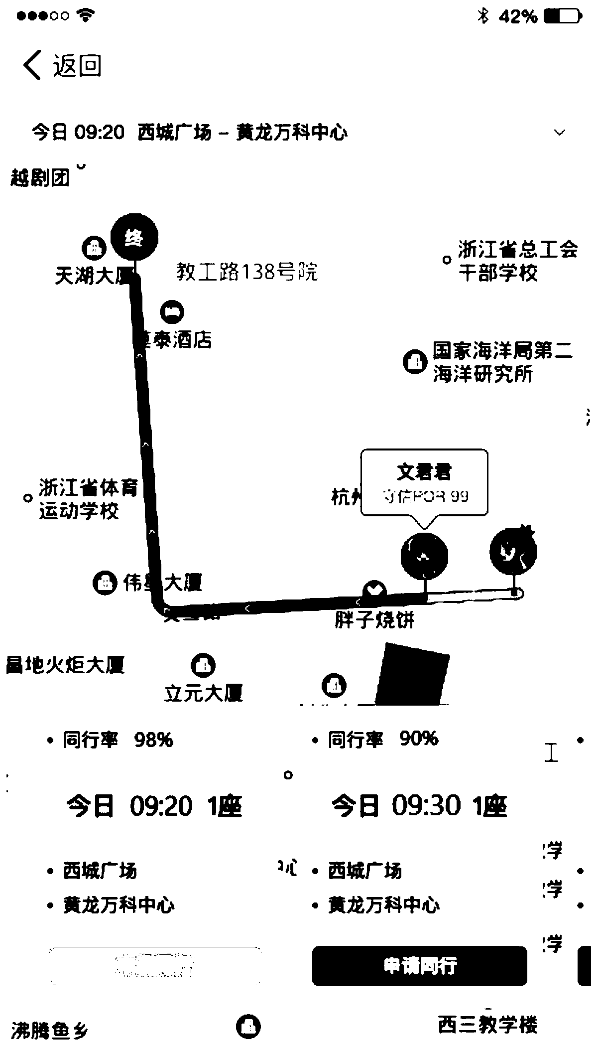 Car-hailing information display method, device, system and equipment