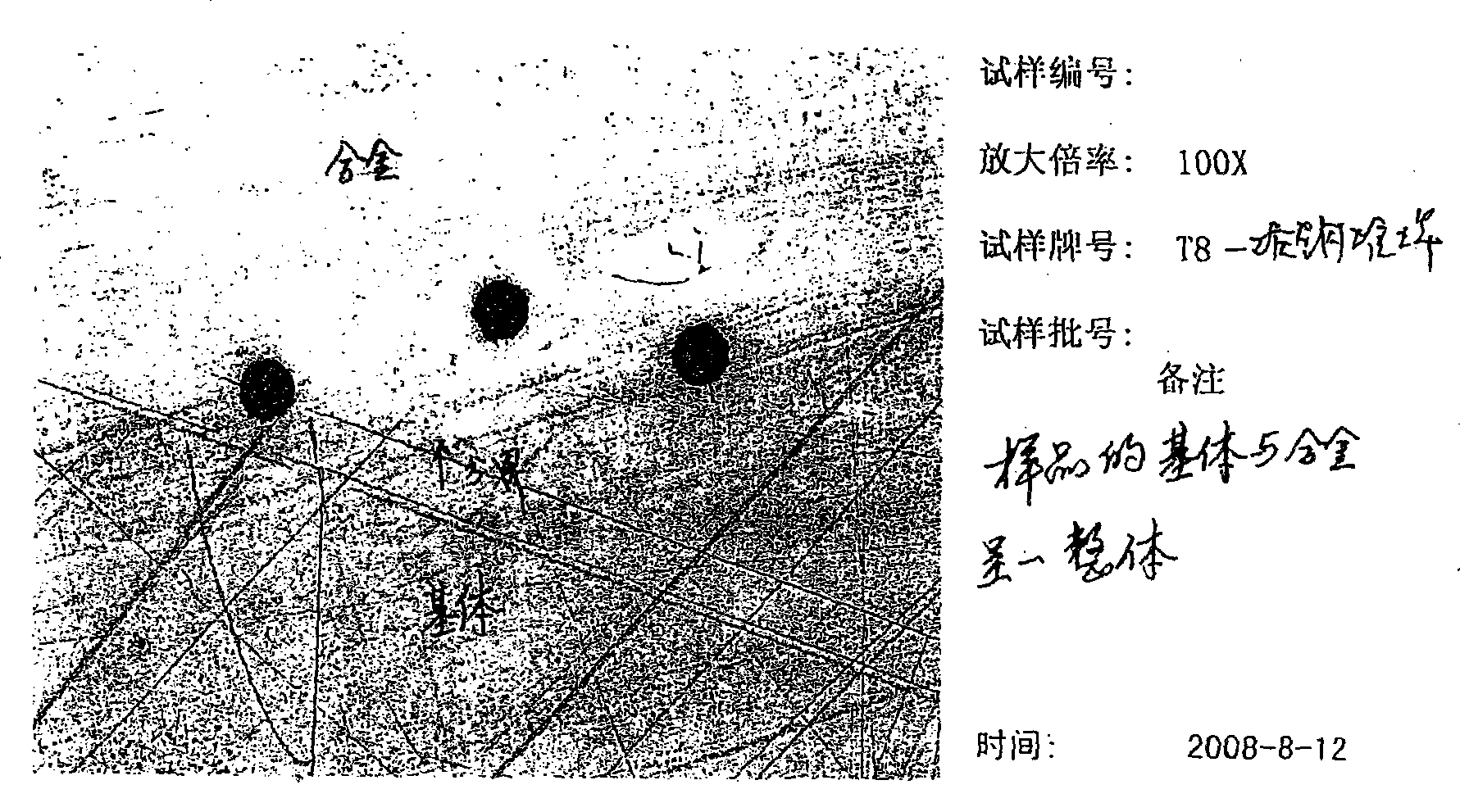 Carbide alloy welding wire or welding rod as well as manufacturing method and application thereof