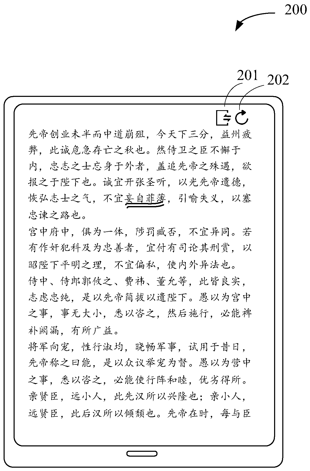 Note area division method, terminal and computer storage medium