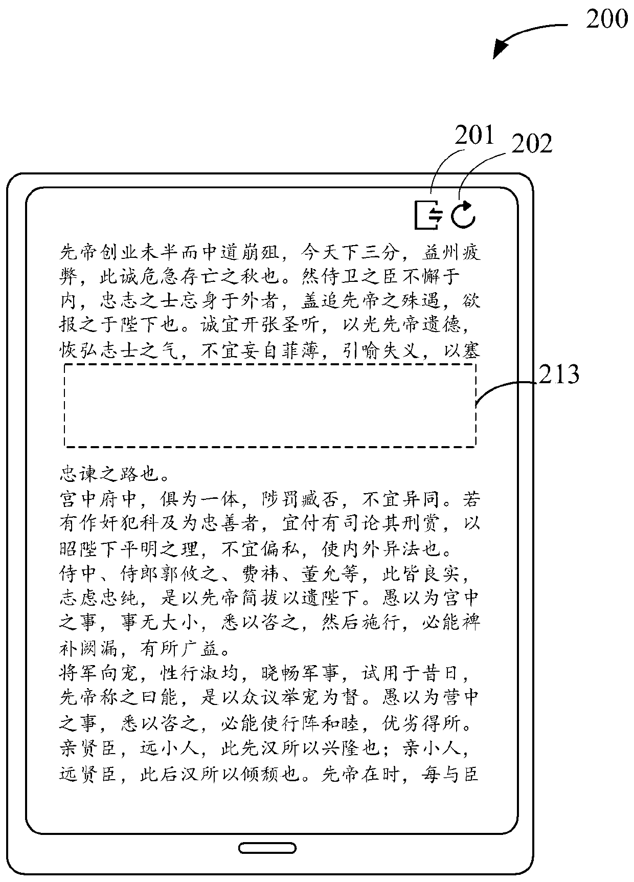 Note area division method, terminal and computer storage medium