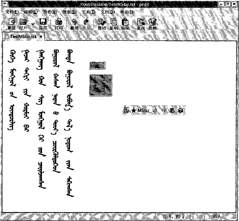 Cross-platform Mongolian display and intelligent input method based on Unicode