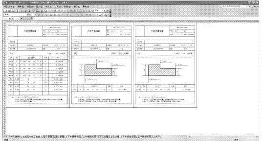 Method for designing tire die on basis of Excel and CAD (computer aided design) platform