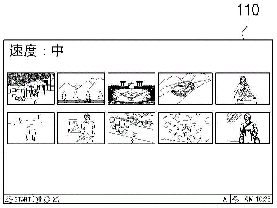 Display method and apparatus for diversely displaying an object according to scroll speed