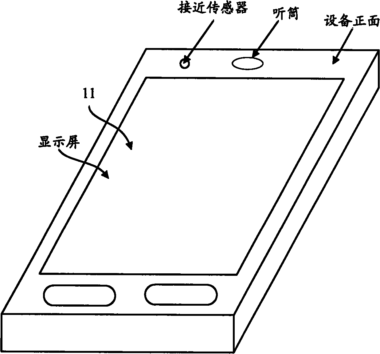 Electronic equipment and operation control method thereof