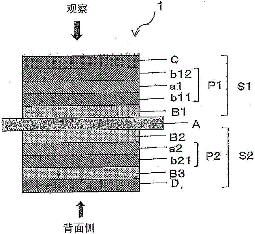 Pressure-sensitive adhesive layer attached polarizing film set, liquid crystal panel and liquid crystal display device