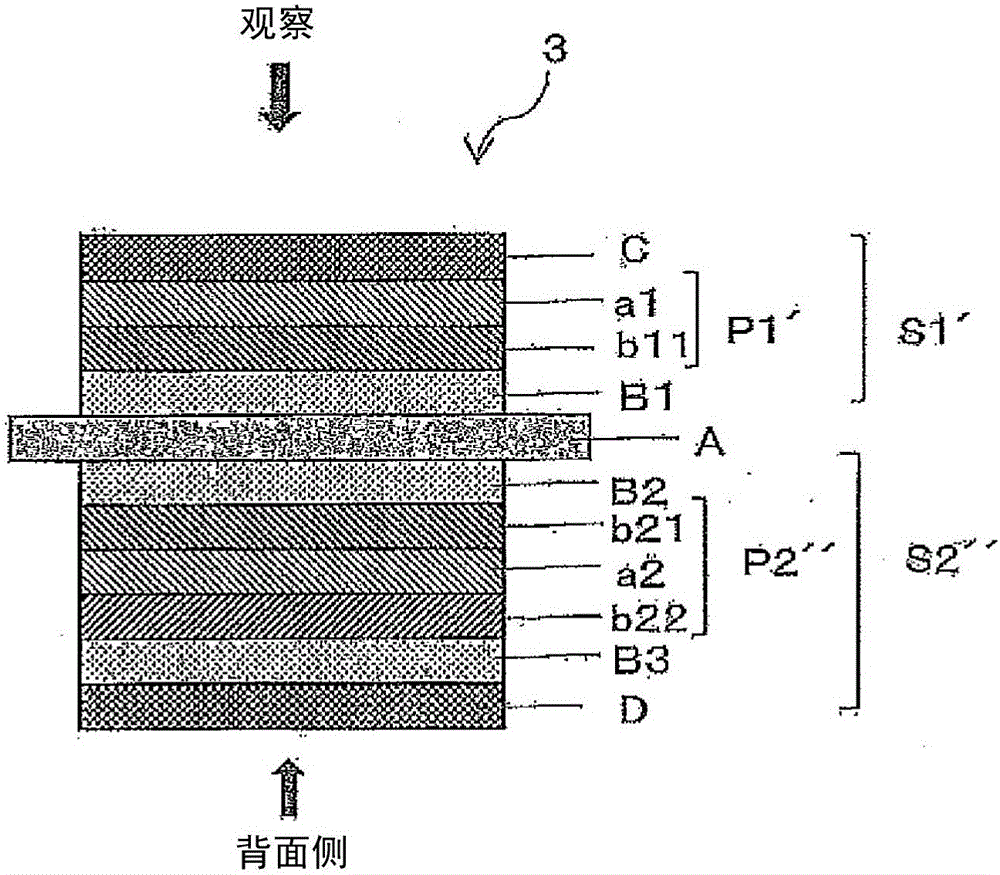 Pressure-sensitive adhesive layer attached polarizing film set, liquid crystal panel and liquid crystal display device