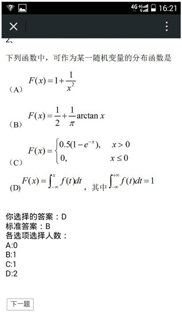 On-line question test method based on picture display in mobile terminal