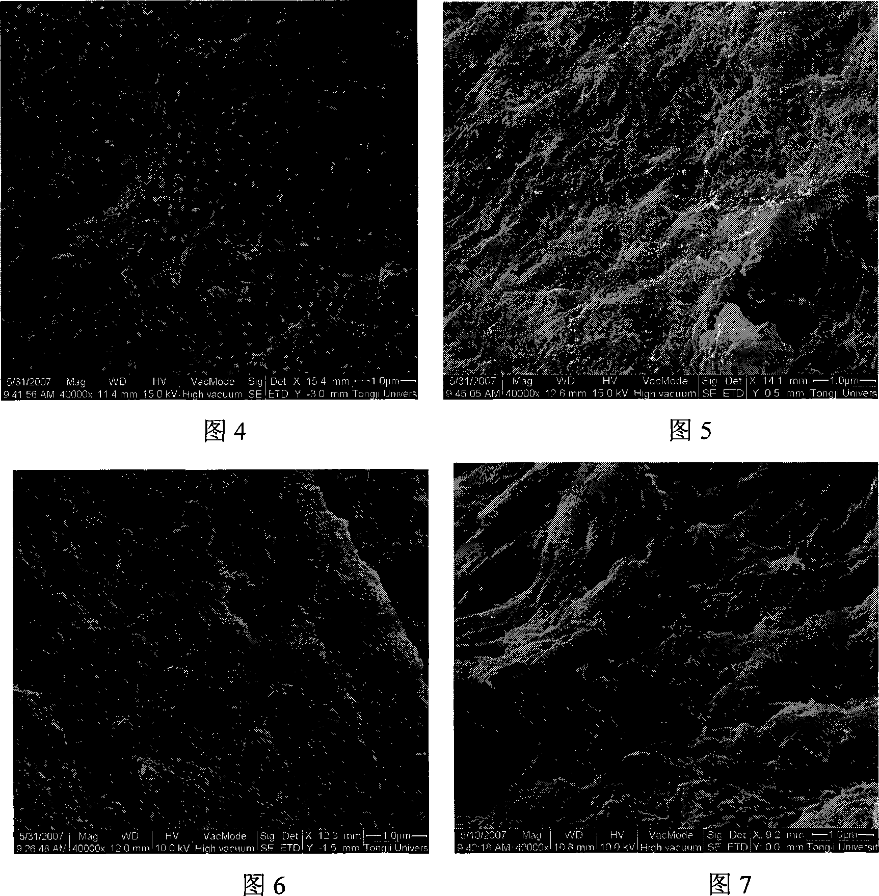 Method for producing high decentrality amido carbon nano-tube/nylon 66 composite material