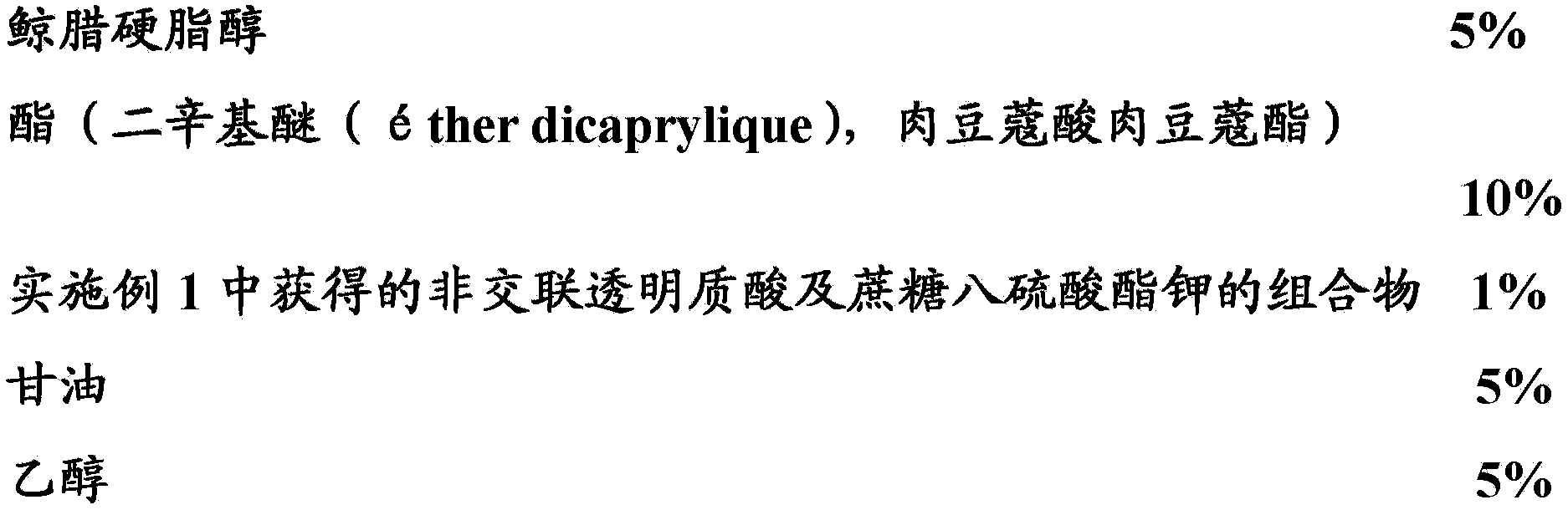 Composition, in an aqueous medium, including at least one hyaluronic acid and at least one sucrose octasulphate water-soluble salt