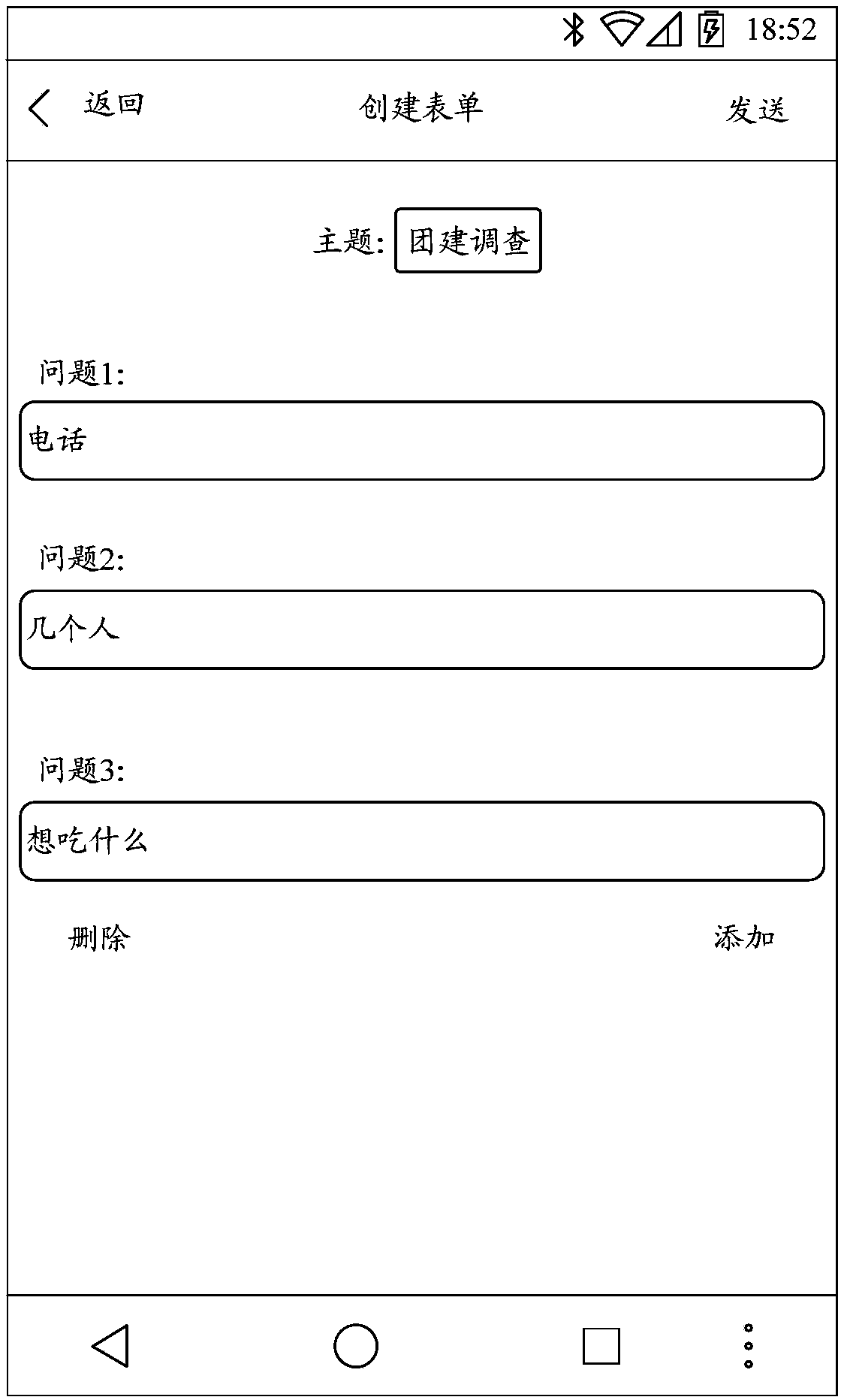 Information interaction method and electronic device