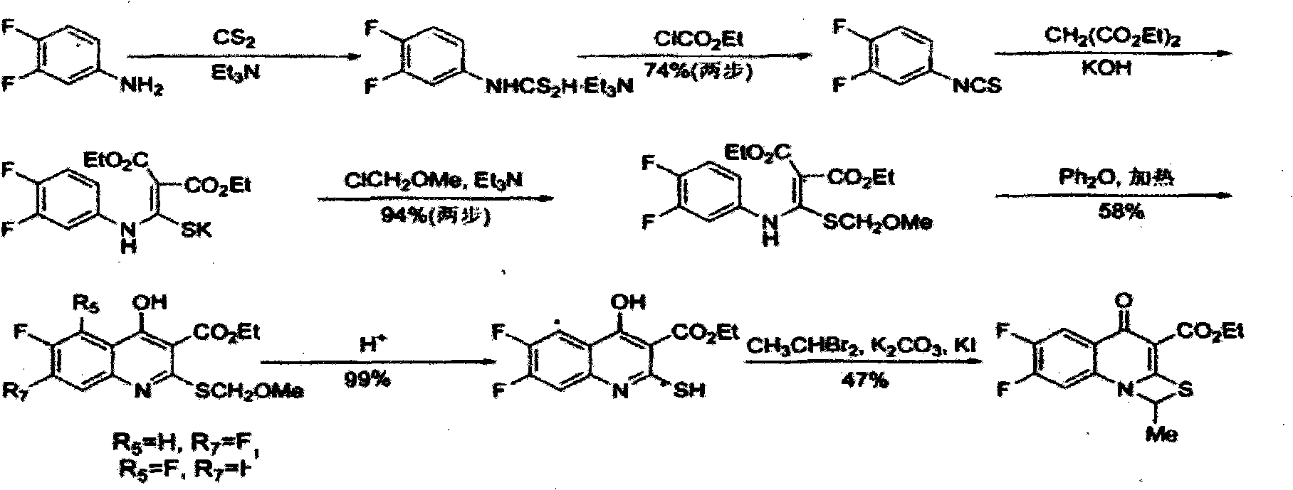 Preparation method for Prulifloxacin