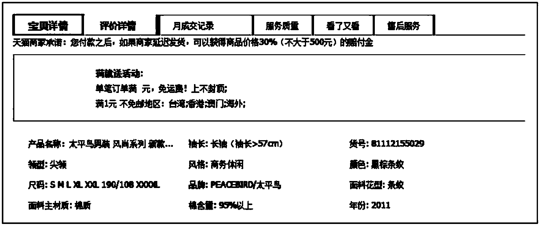 Page comparing method and page comparing device