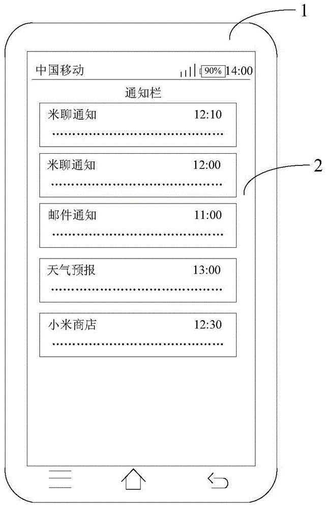 Push message display method and push message display device