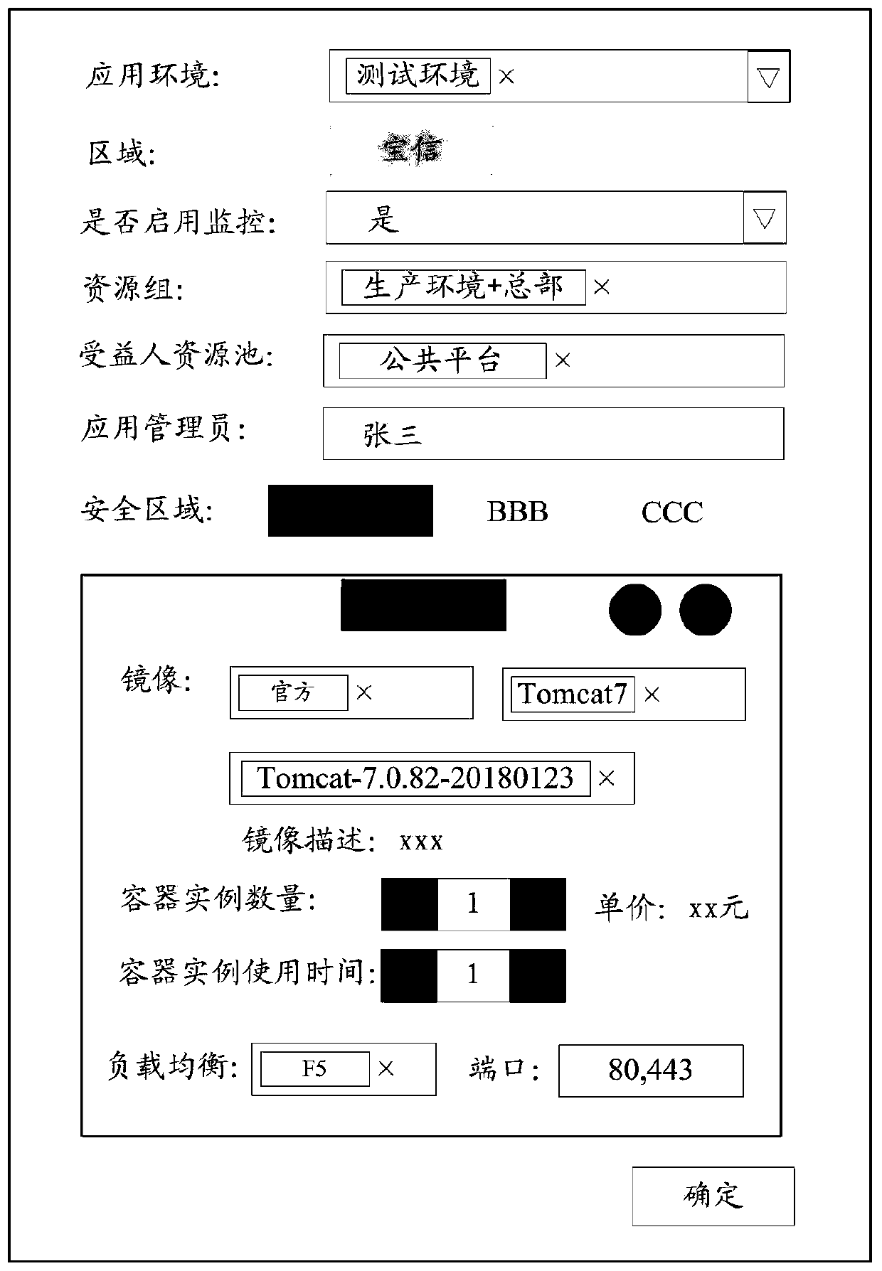 Load balancing application management method and device, computer device and storage medium