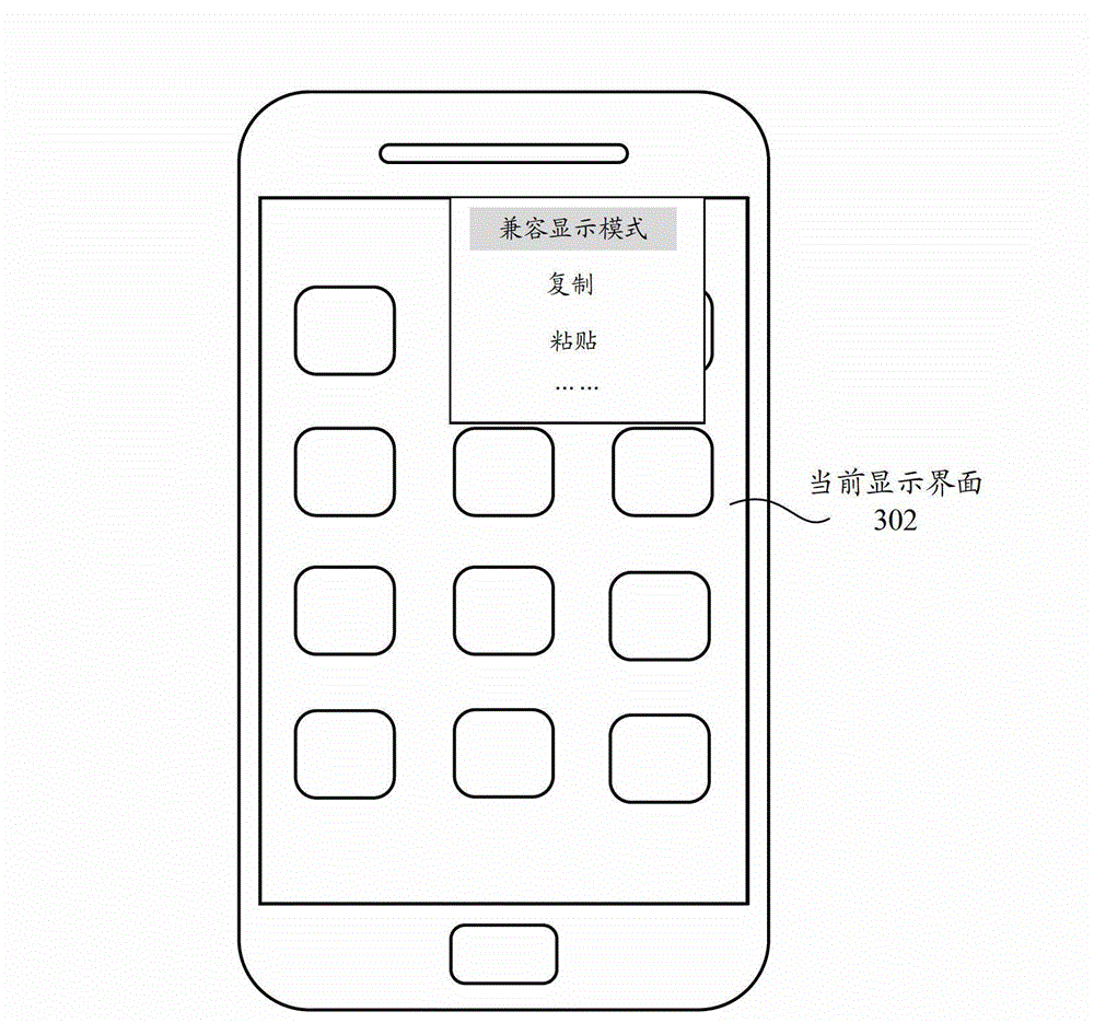 Terminal and screen interface display method