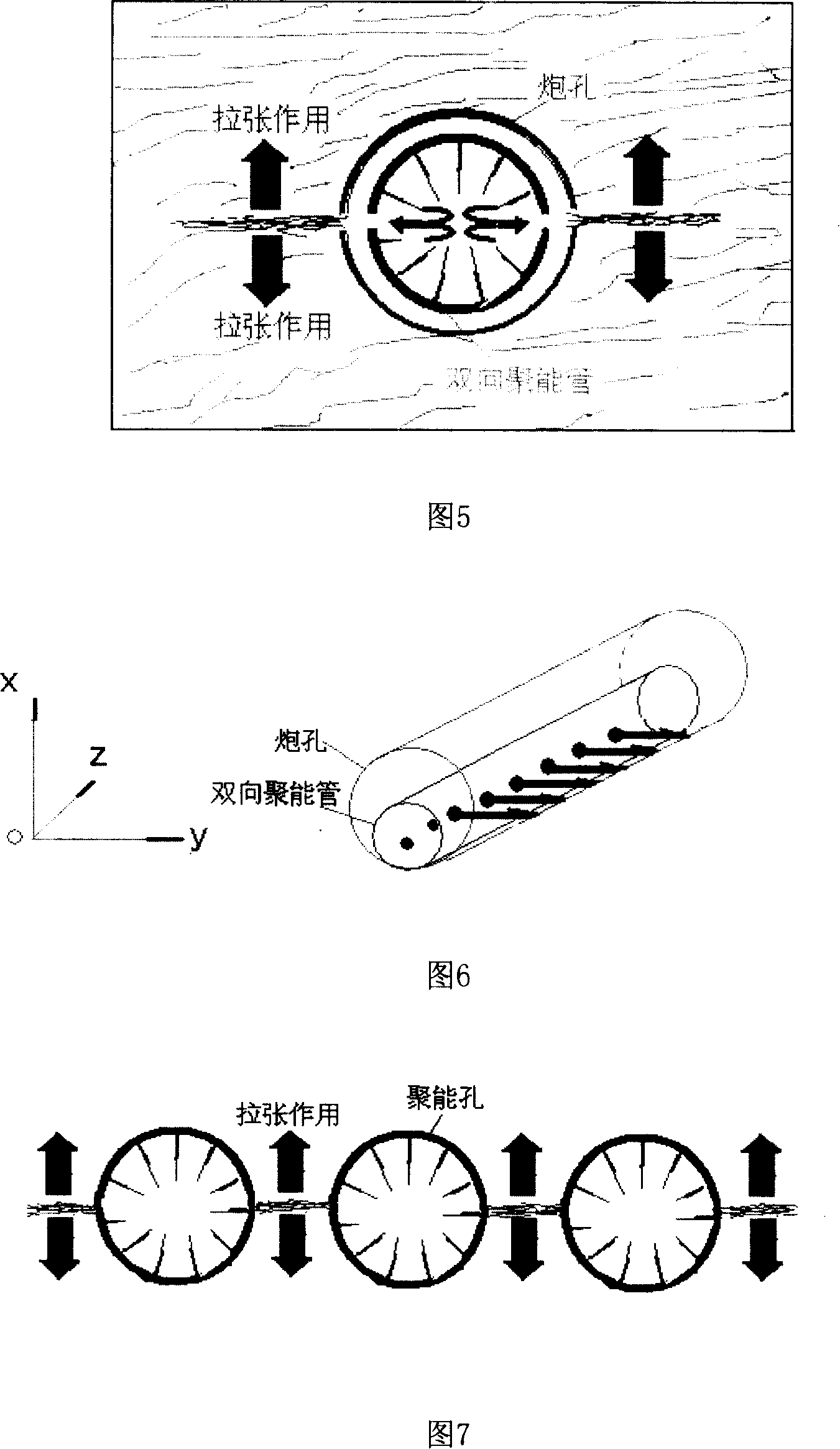 Bidirectional energy gathering tension shaping blasting cartridge