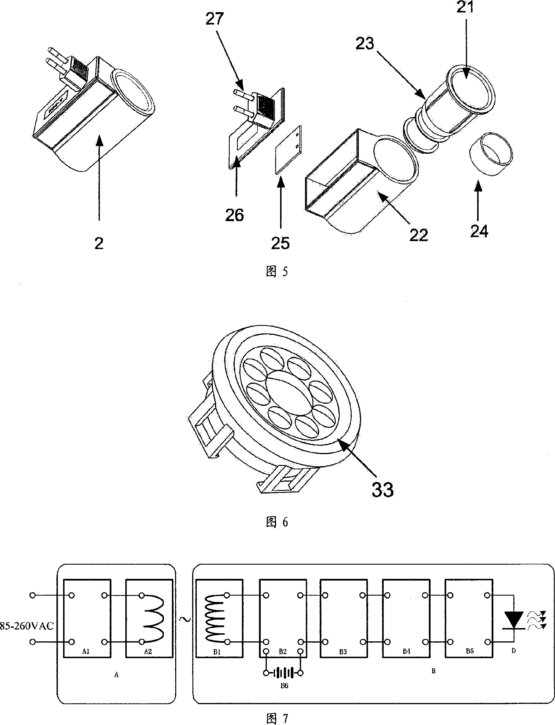 Radio induction charging type multifunctional semiconductor illuminator