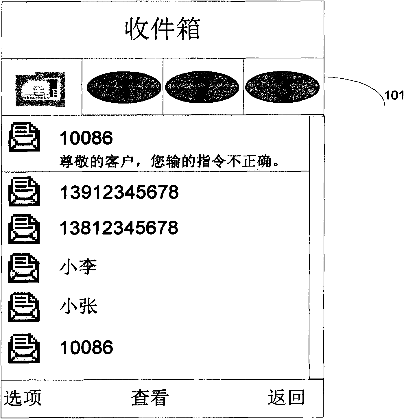 Mobile phone information classification management method