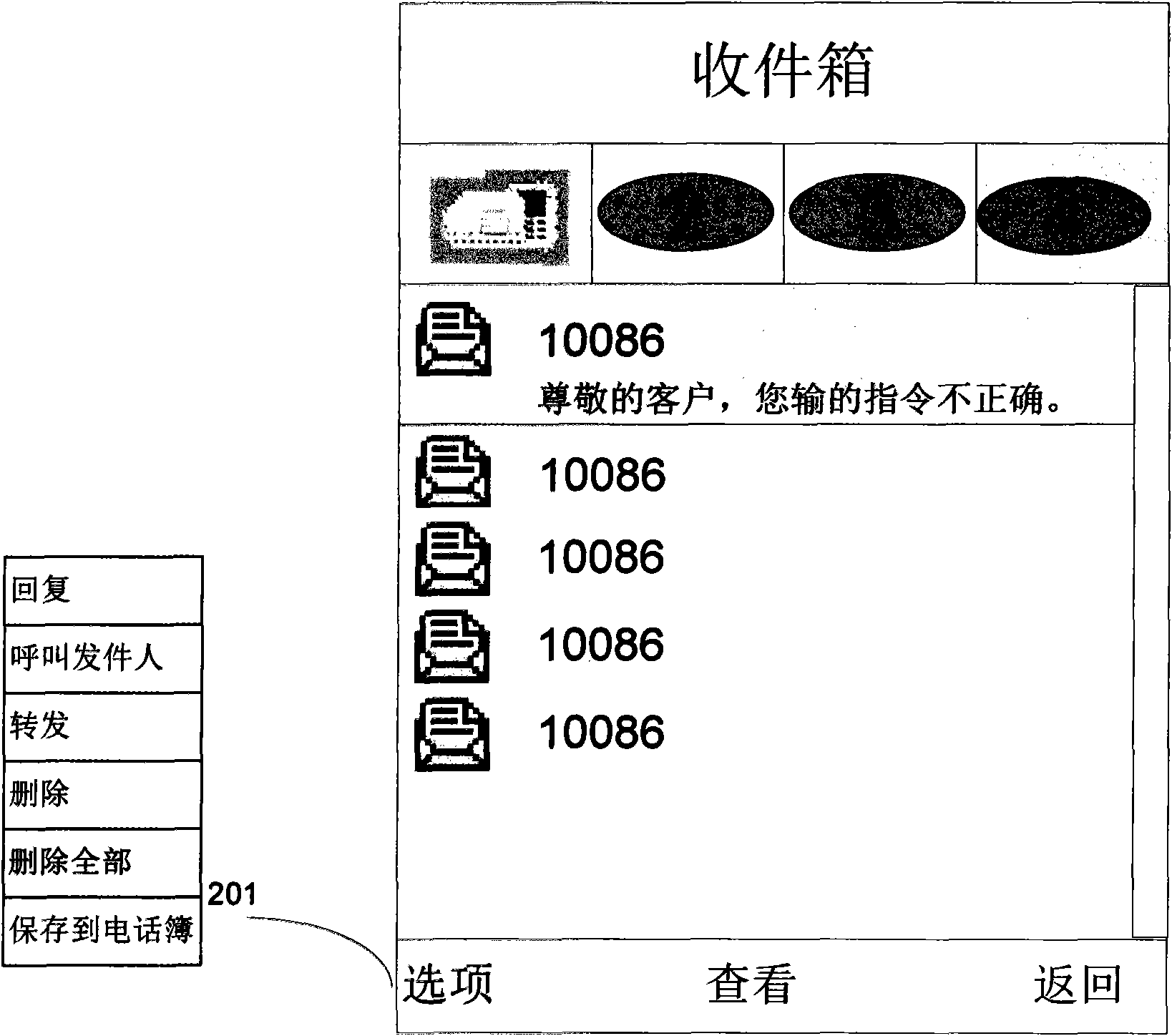 Mobile phone information classification management method