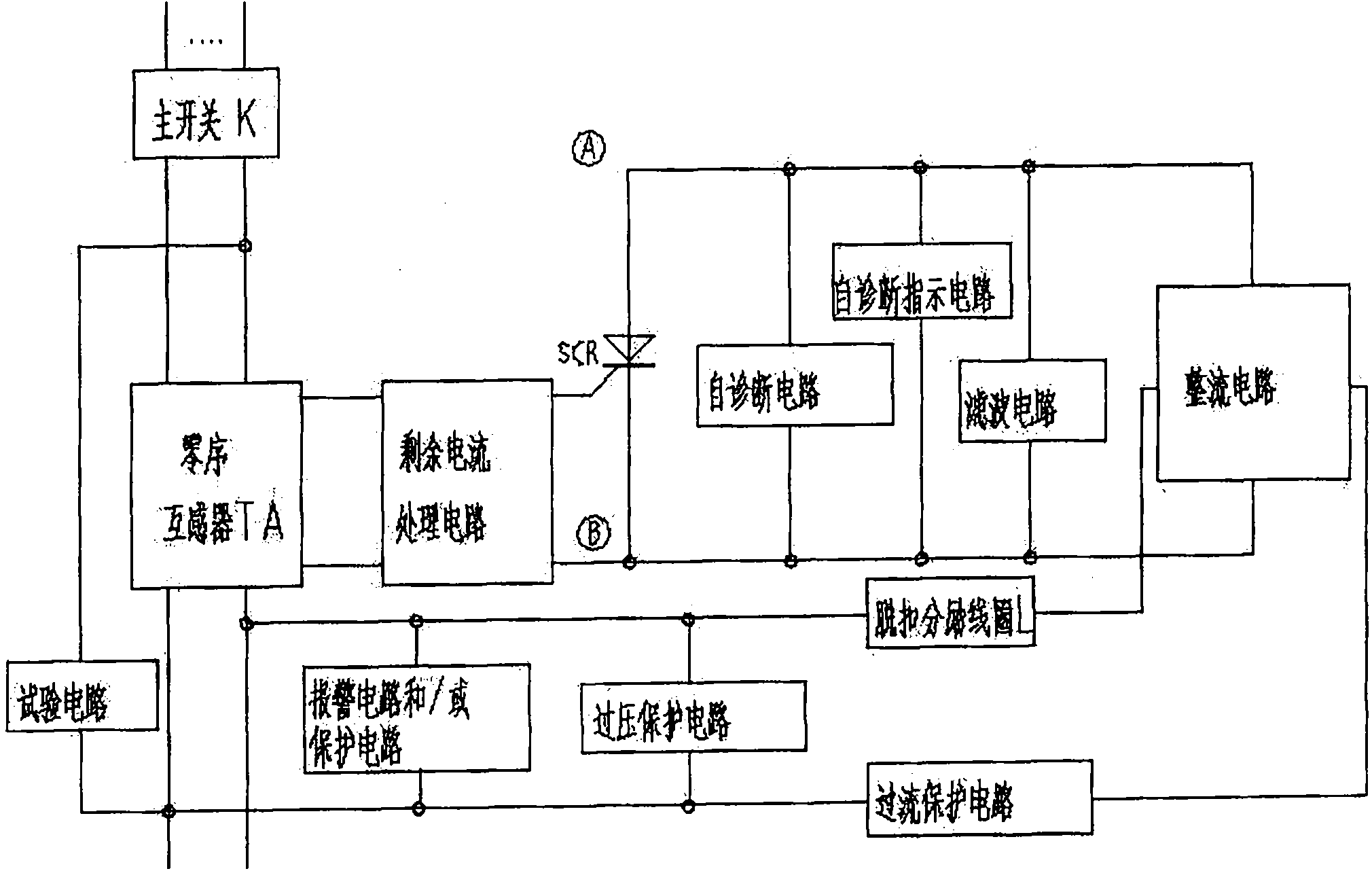 Aftercurrent action protector with self-diagnostic function