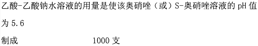 Stable ornidazole and S-ornidazole injections and a preparing method thereof