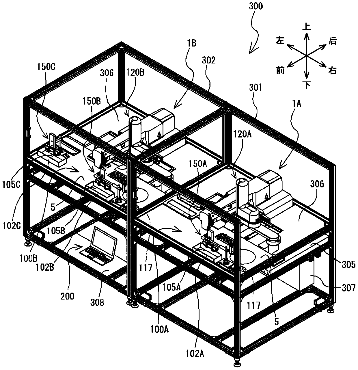 Conveyor system