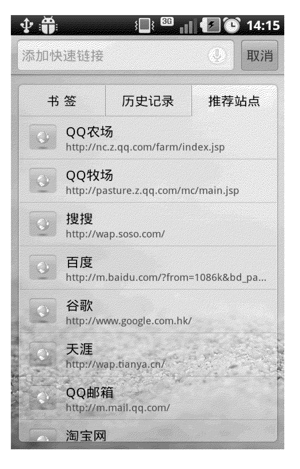 Method and apparatus for displaying information