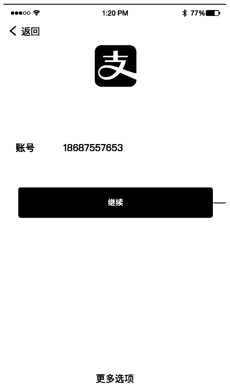 Login mode pushing and displaying method, device and equipment